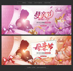 母亲节