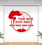社会主义思想主题教育文化墙