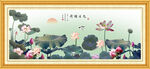 荷花山水画