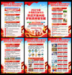 5.12防灾减灾日