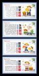 村史村情展板系列