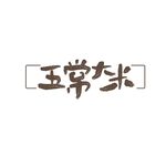 五常大米