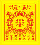 钱生钱图片