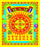 钱生钱图片