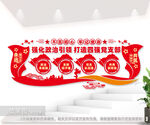 四强党支部文化墙图片