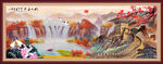 长城山水画