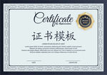 证书模板