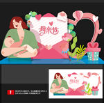 母亲节美陈