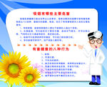 吸烟危害
