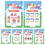 口腔医院儿童口腔科普装饰展板