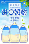 奶粉