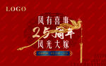 黄金珠宝周年店庆