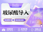 整形医美电商新氧美团主图