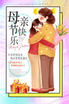 母亲节图片