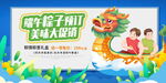 端午节端午粽子图片