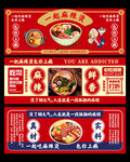 麻辣烫