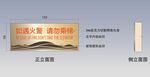 地产标识挂墙警示提示牌