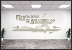 企业文化墙
