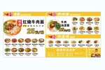 面馆价目表菜单