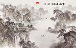 富春山居图