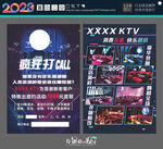 夜店DM单