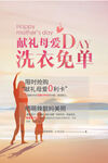 母亲节海报