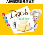 香脆饼干