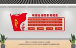 党建文化墙