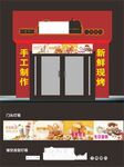 蛋糕店 店招