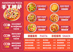 披萨菜单