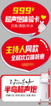 会话举牌心形举牌异形举牌超声炮