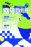 母亲节海报