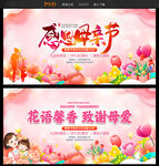 母亲节背景