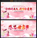 母亲节海报