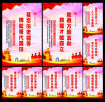 国防教育展板