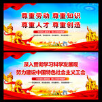 工会宣传标语