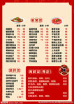 菜单图片