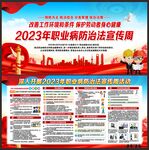 职业病