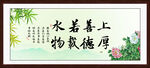 办公室字画