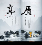 中式山水