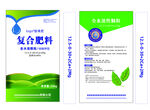 复合肥包装 全溶性