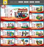 社会主义核心价值观