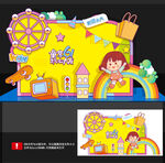 六一美陈