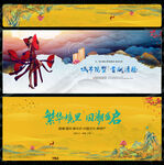 国风国潮水墨山水背景