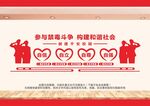 校园禁毒