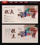糕点