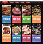 韩国烤肉