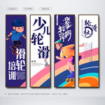 轮滑