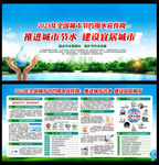 2023全国城市节约用水宣传周