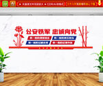 四个铁一般文化墙